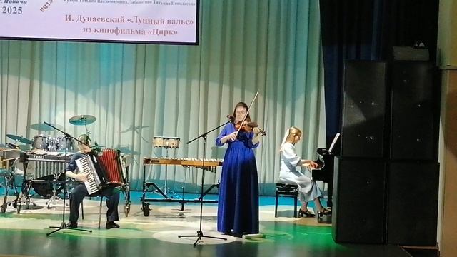 трио Саадуева З., Фаурян С.,Абакумова Е. 
И.Дунаевский "Лунный вальс" из к/ф "Цирк" г. Покачи