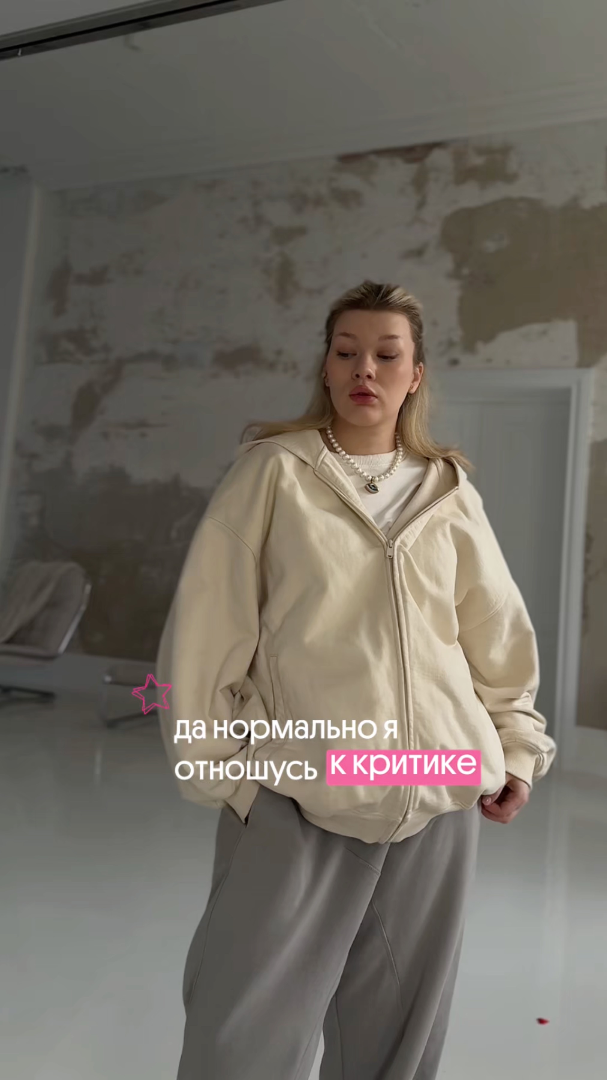 Я и моё отношение к критике