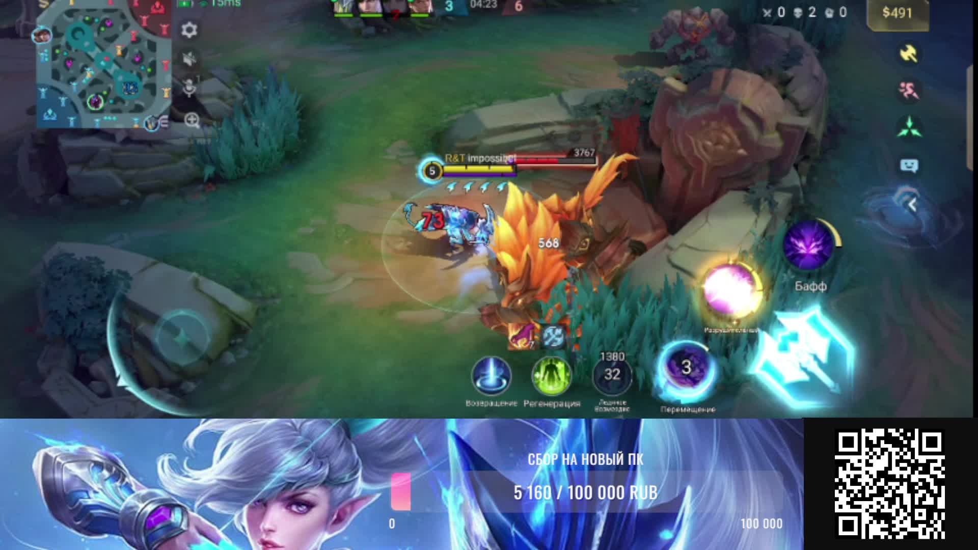 Mobile Legends bang bang