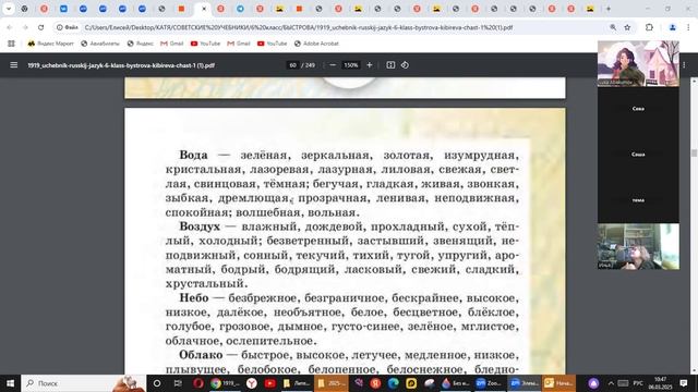 6рус 6мар Художественный стиль речи Вторая часть урок развития речи