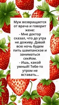 невероятное возвращение от врача