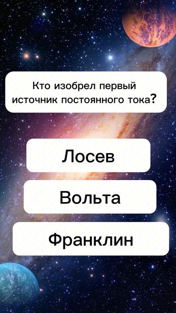 Смог ответить правильно ?