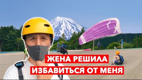 День отца в Японии | Жена решила избавиться от меня