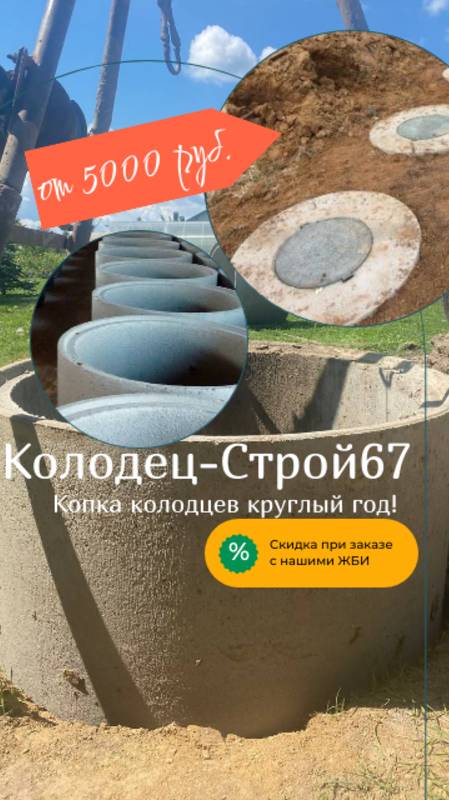 Копка колодца 12 колец 2.5 тонны воды за сутки.