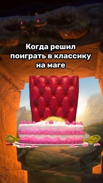 Игра за мага в классике #games #мем #playwow #worldofwarcraft #warcraft
