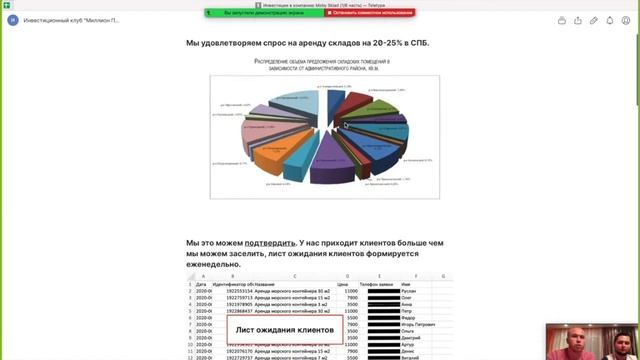 Инвестиции под 30% годовых в Moby Sklad fWoCkqdygFE 1280x720