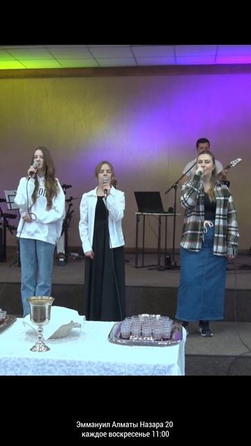 Пусть, Царь, в сердце моём, церковь Эммануил Алматы #worship #shorts