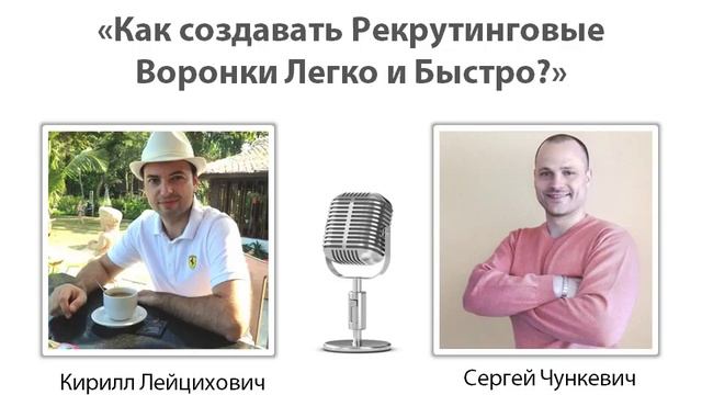 Как создавать Рекрутинговые Сайты Легко и Быстро