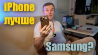 Почему я выбрал iPhone 16 Pro Max, а не Samsung S25 Ultra?