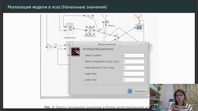 Защита лабораторной работы №6 (Имитационное моделирование)