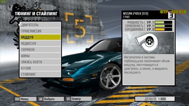 Need for Speed: ProStreet От Wfсера