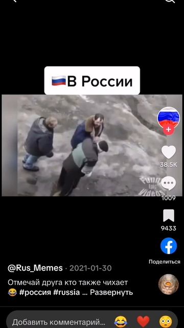 (видео в tik tok)