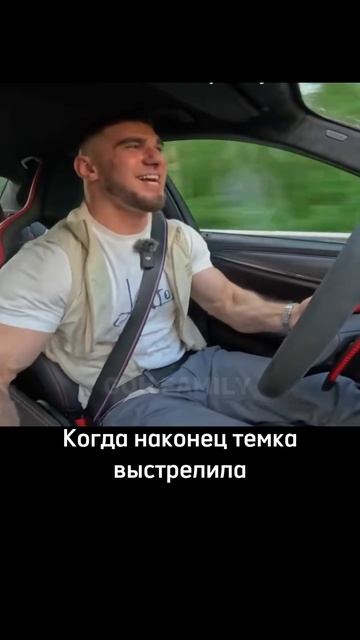 Когда наконец получилось