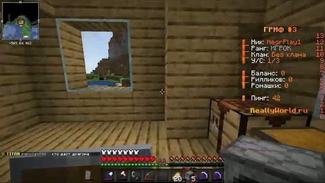 НАЧАЛО РАЗВИТИЯ 🔥 РАЗВИТИЕ ПОСЛЕ ВАЙПА С НУЛЯ #1 НА СЕРВЕРЕ REALLYWORLD 🔥 ВЫЖИВАНИЕ БЕЗ ДОНАТА🔥