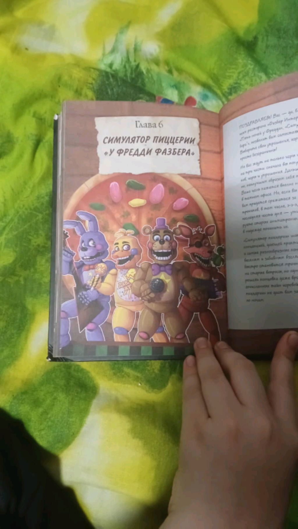 гобники