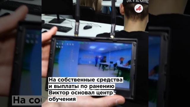 Мужской поступок! Боец после ранения открыл школу управления дронами