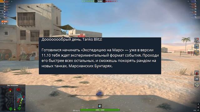 ХАЛЯВНОЕ Золото и Опыт за продажу Танков Tanks Blitz ОБНОВЛЕНИЕ 11.10