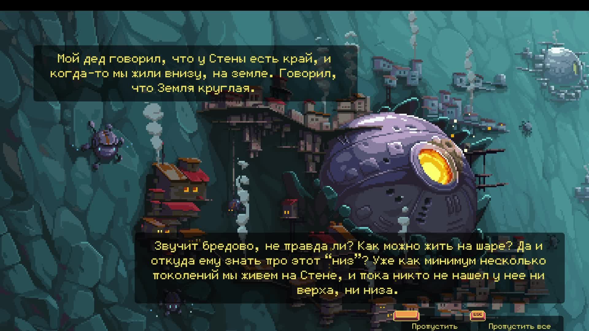 Wall World s1ep1