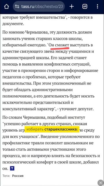 Буллинг учеников в школах - депутат предложил решение #вуз #егэ #школа #поступление #психология