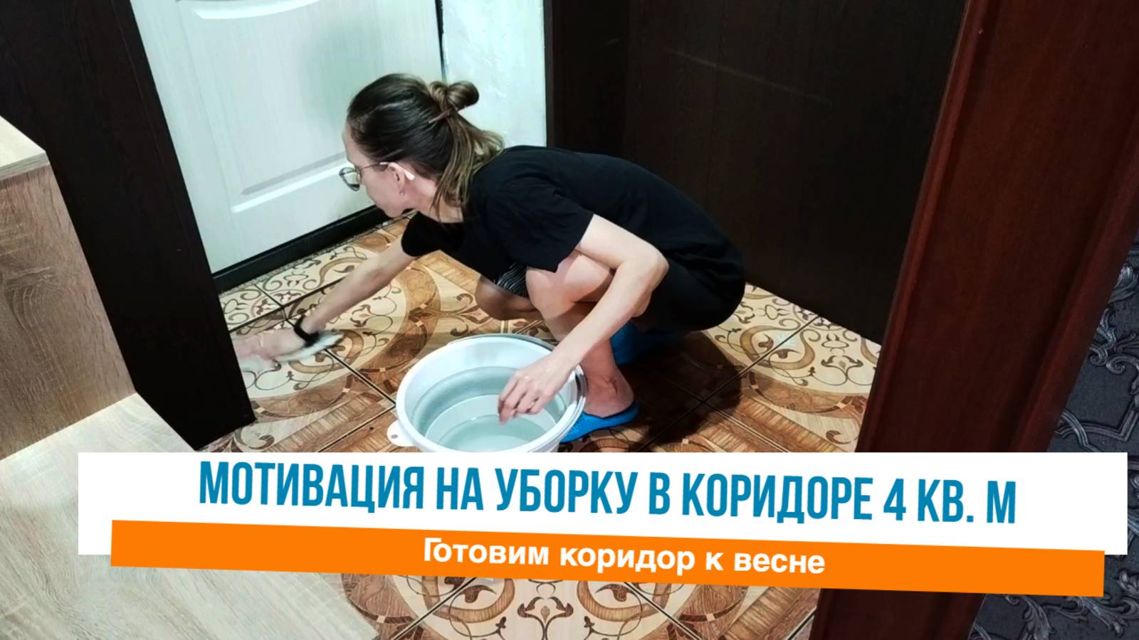 🌸Готовимся к весне наводим порядок в коридоре 🤩Мотивация на уборку в квартире