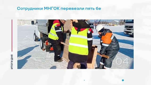 Встреча Героя России со школьниками Мирного и другие итоги дня – коротко