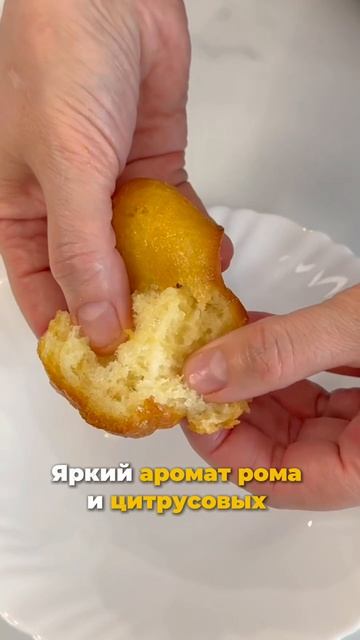 Научитесь готовить Ромовую бабу на курсе «Новая Пасха»!