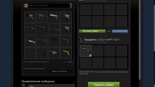 Открытие кейсов на csgo-happy.ru №5