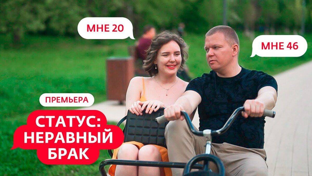 "Статус: неравный брак - 2 Сезон 20 серия" ТВ-шоу смотреть онлайн "Статус: неравный брак - 2 Сезон 2