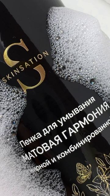Осторожно! Это заменит мыло навсегда!
