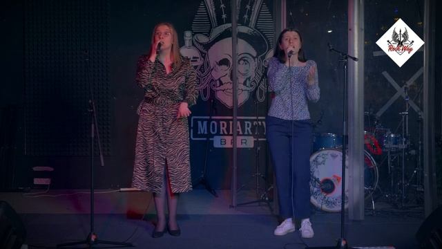 Мельница - Травушка (Дуэт Rockway Girls)