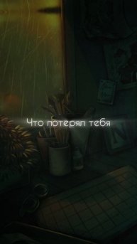 Антон Токарев - Седьмой Лепесток (speed up, by WhoAreim)