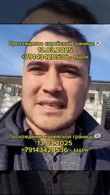 ОТЗЫВЫ / МАРК - ПАРОМ В КОРЕЮ #shorts #паромвкорею #паромкорея #работавкорее #южнаякорея #россия