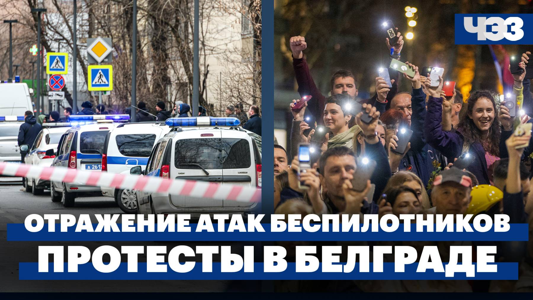 Кремль заявил, что предложение Путина ВСУ сложить оружие скоро истечет. Протесты в Белграде