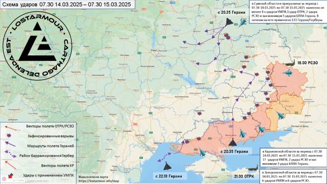 Анимированная схема ударов по территории Украины 14-15 марта 2025 года