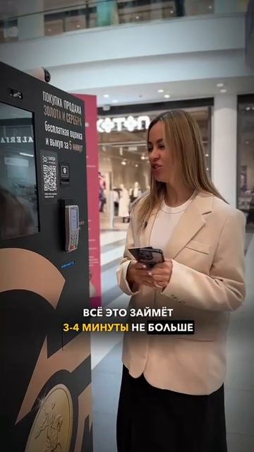 Золотомат Goldex в Туле🎉