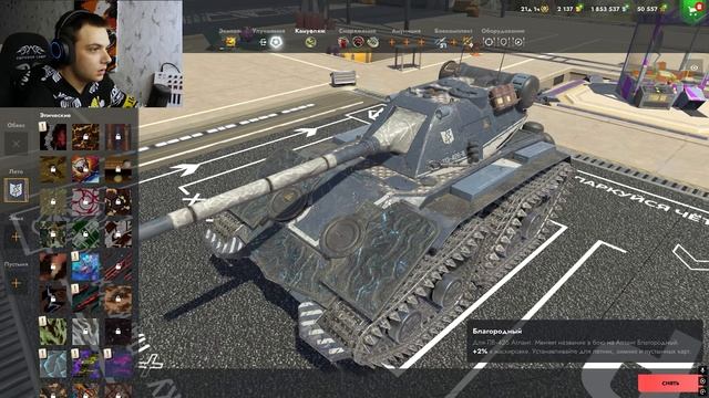 ВЫБИЛ 4 ТАНКА Первый Комикс Tanks Blitz