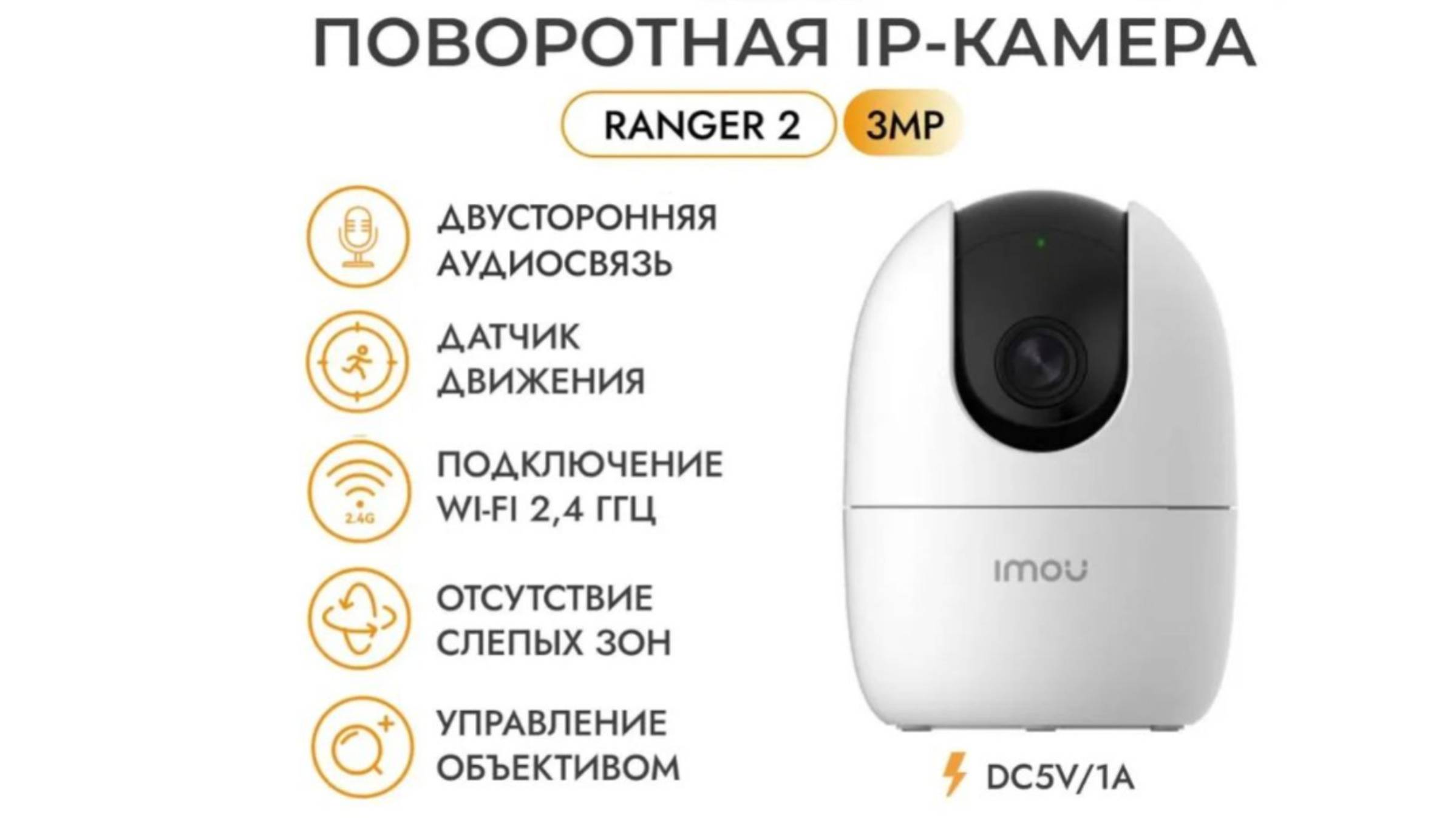 IMOU RANGER 2 ОБЗОР И УПРАВЛЕНИЕ ПОРТАТИВНАЯ IP КАМЕРА
