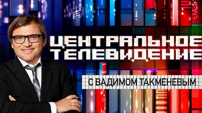 Центральное телевидение 15.03.2025 Последний выпуск Захватывающий Премьера Антология