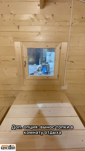 БАНЯ ИЗ БРУСА 2х5, ДОСТАВИМ ДО ДОМА
