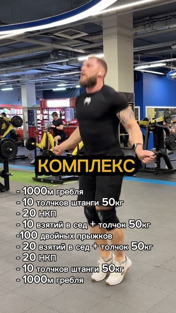 Тренировка кроссфит
