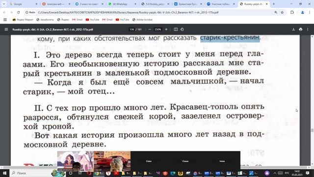 6рус 5мар Употребление глаголов в речи