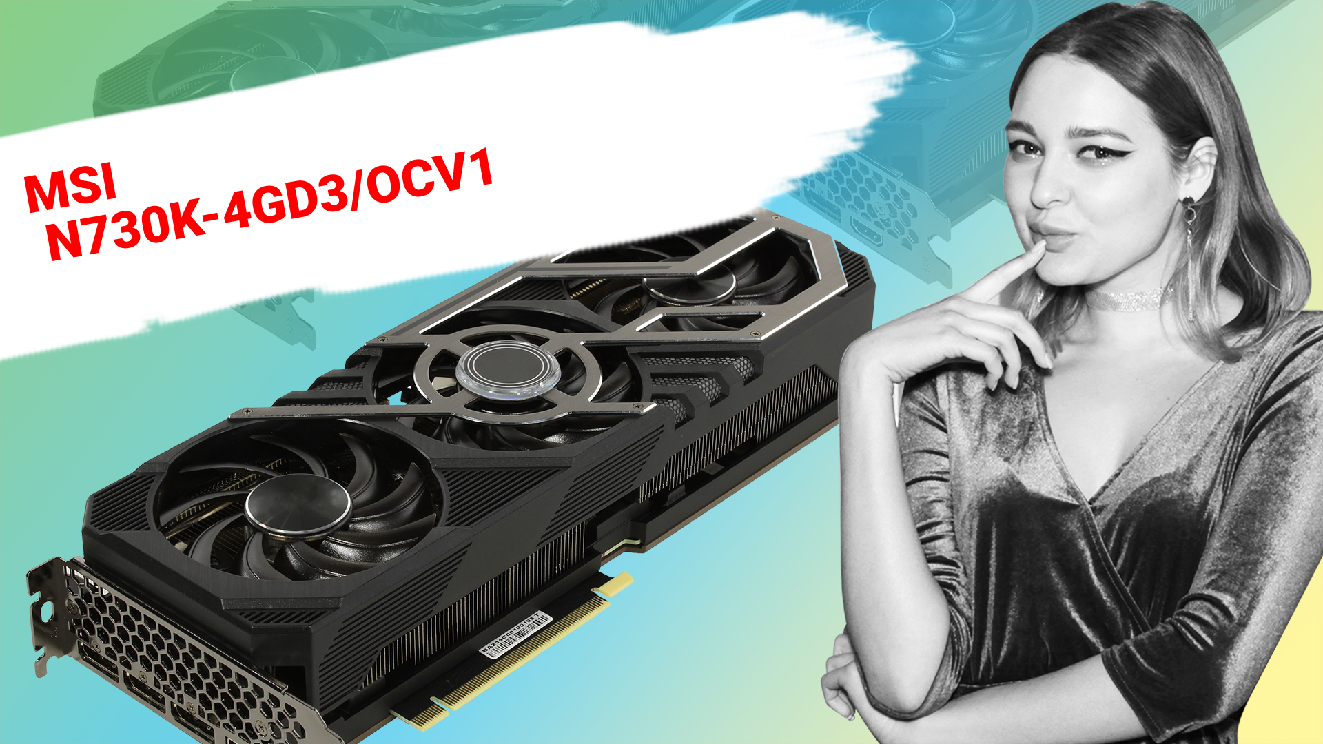 НИКС Компьютерный Супермаркет: видео про Видеокарта MSI GeForce® GT 730 (DDR3, 64-bit) 4 Гб DDR3