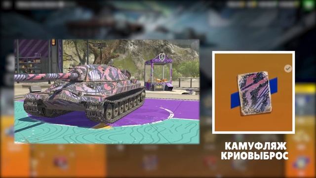 Обзор на Миссия Айспинг новый эпизод в Tanks Blitz