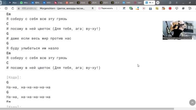 ➡️ВидеоКонспект урока. 🎼Музыкальная студия VsevGuitar. Уроки гитары во Всеволожске и онлайн🎸