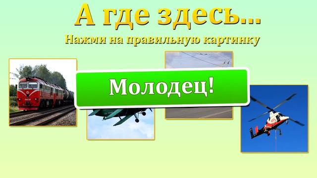 Развивающие игры для детей - Буква С