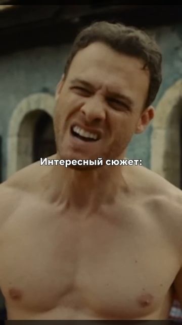 Смотри «Холоп. Великолепный век» с Керемом Бюрсином на Иви!