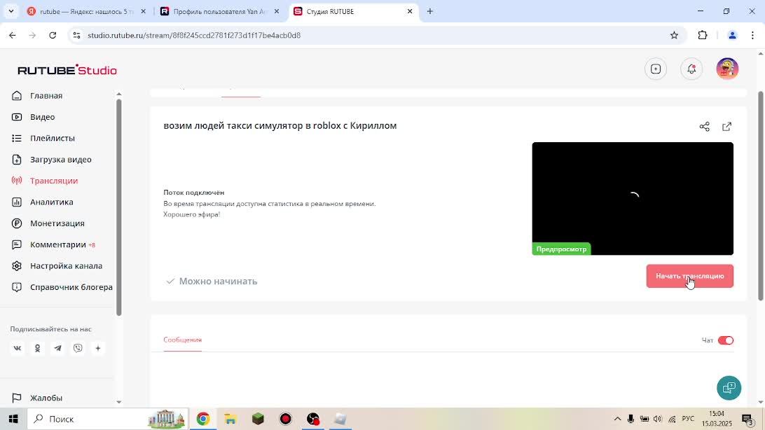 возим людей такси симулятор в roblox с Кириллом