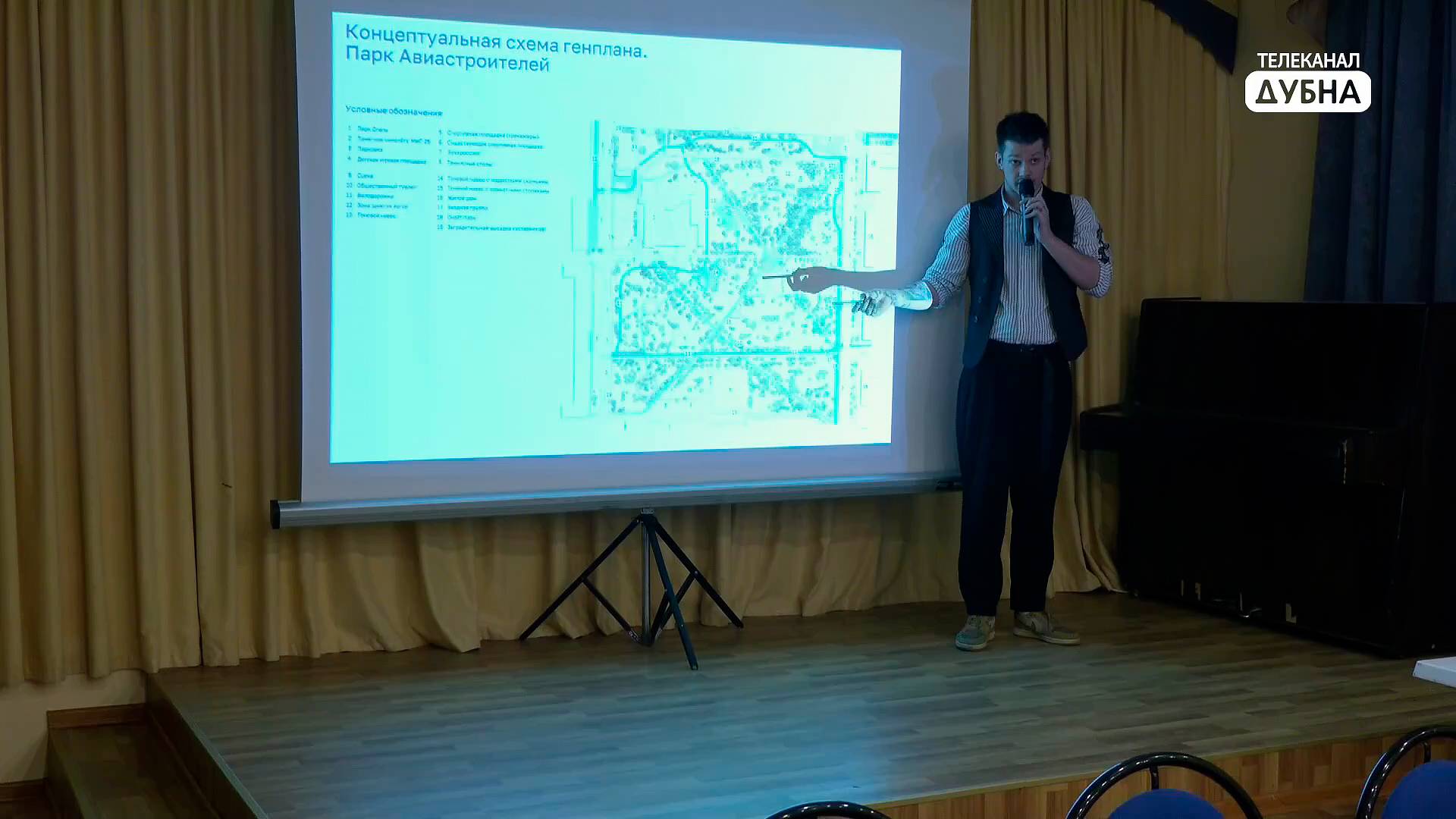 Каким станет парк Авиастроителей в Дубне?
