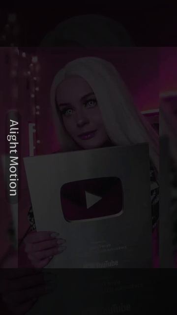 Алайт)(я научилась делать видео?)