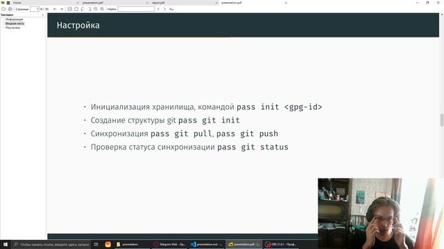 Защита презентации к лабораторной работе №5